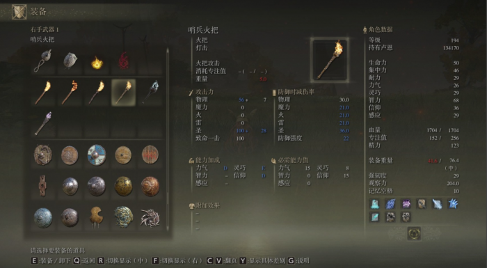 艾尔登法环战士194级怎么加点1