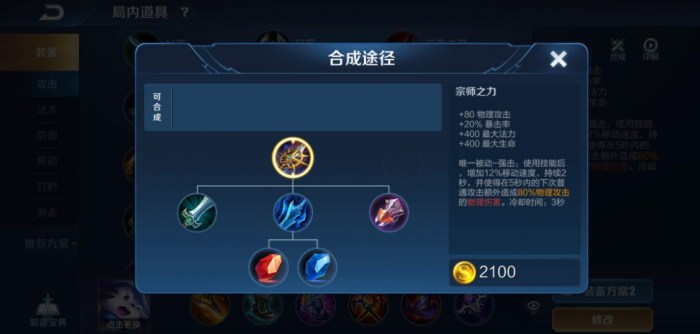 王者荣耀典韦最合适出装_王者荣耀典韦出装最强 王者荣耀典韦最合适出装_王者荣耀典韦出装最强