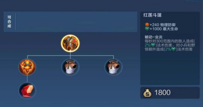 王者荣耀刘禅出装肉装最新是什么2