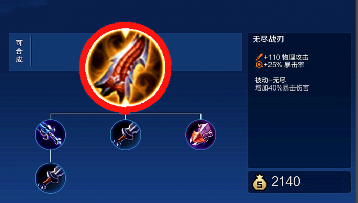 王者荣耀射手暴力出装_射手暴击出装