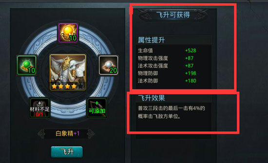 乱斗西游飞升丹如何获得1