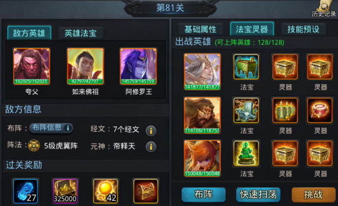 乱斗西游飞升丹如何获得2