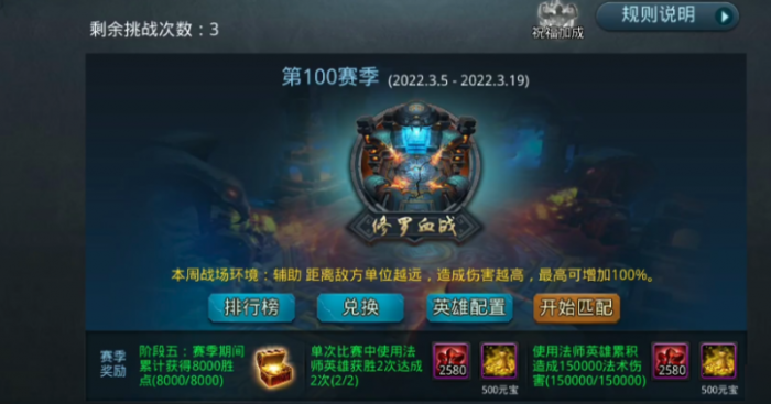 乱斗西游飞升丹如何获得3