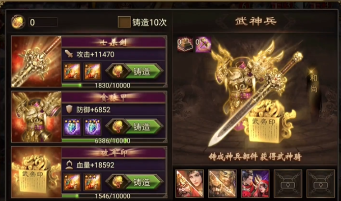 攻城掠地武神兵用什么升级2