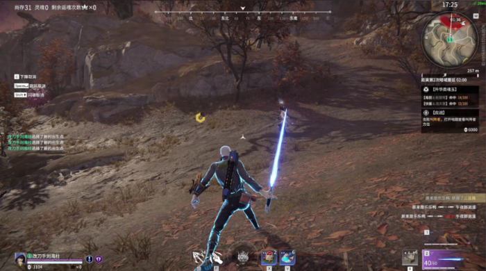 永劫无间二段蓄力是什么3