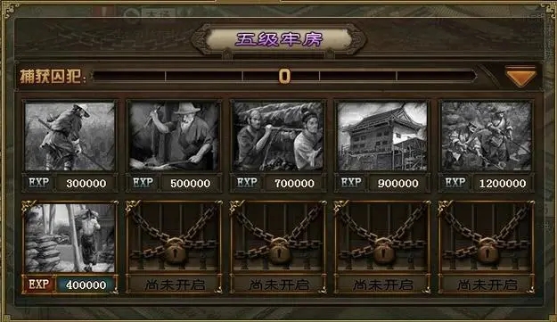 攻城掠地怎么升牢房1