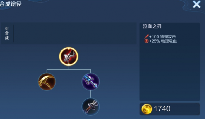 王者荣耀伽罗如何出装2