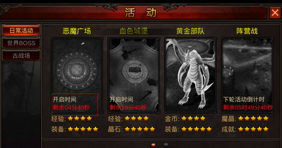 全民奇迹3转穿什么装备2