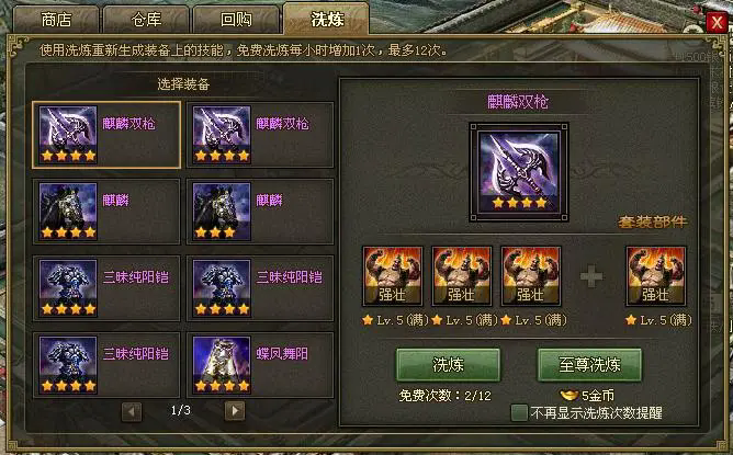 攻城掠地洗练令在哪里1