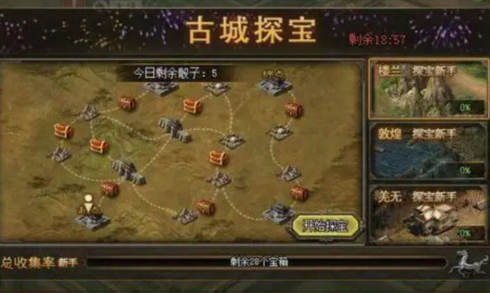 攻城掠地丹书铁券从哪里来3