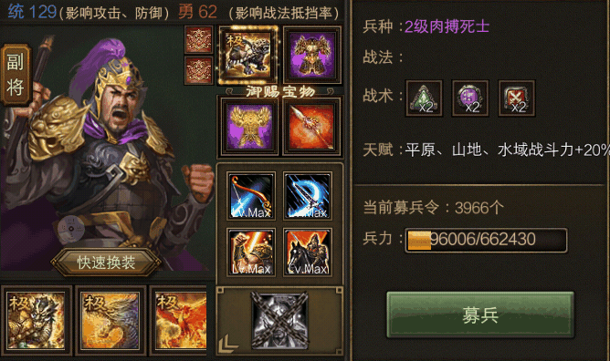 攻城掠地周泰给什么宝物1