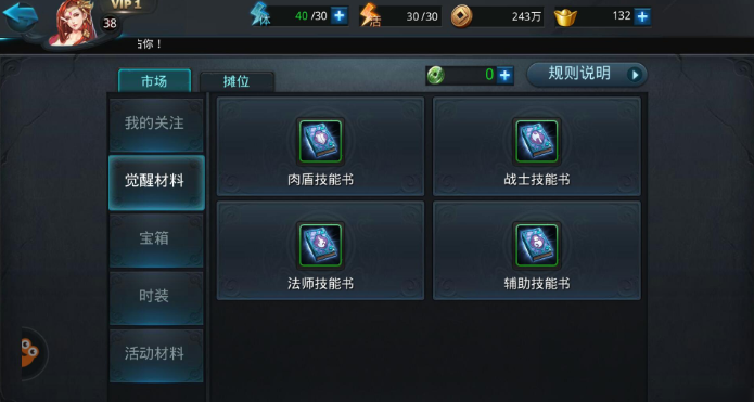 乱斗西游多余的技能书怎么用3