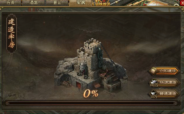 攻城掠地矿山开采什么奖励3