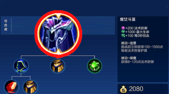 王者荣耀廉颇出装怎么出2