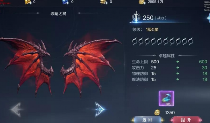 全民奇迹2翅膀重生_全民奇迹2翅膀进阶数据