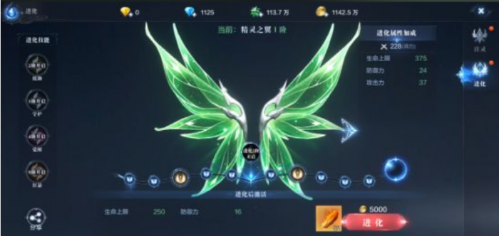 全民奇迹2翅膀怎么重生3