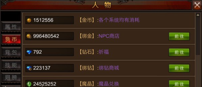 全民奇迹2转后升级_全民奇迹2转100级都不3转