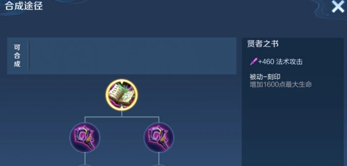 王者荣耀明世隐加扁鹊怎么出装2