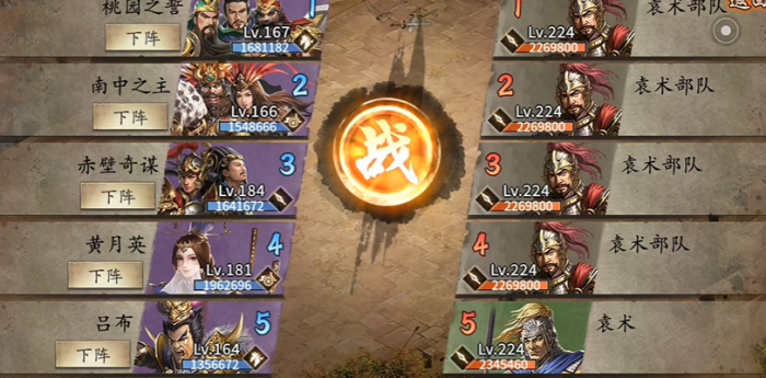 攻城掠地袁术怎么打1