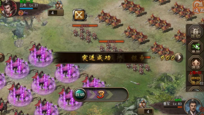 攻城掠地单骑救主如何开启3