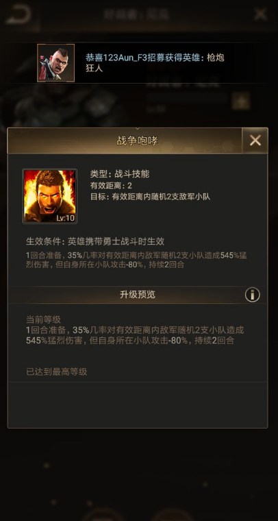 守望黎明枪炮狂人技能_守望黎明枪炮和黎明哪个好