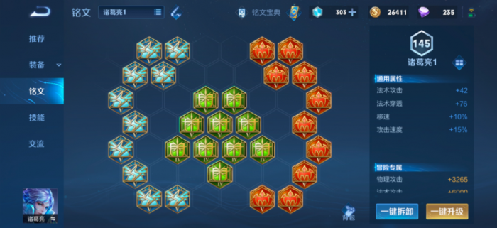 王者荣耀诸葛最强出装打野怎么搭配2