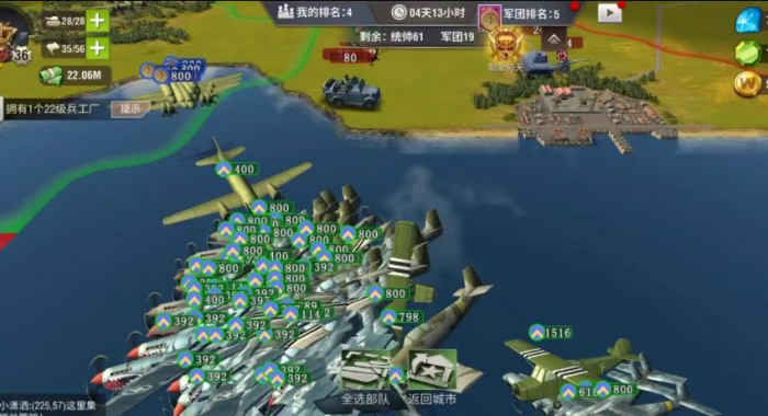 二战风云占领海城_二战风云海城被飞会怎么样