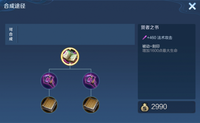 王者荣耀遇到嬴政怎么出装3