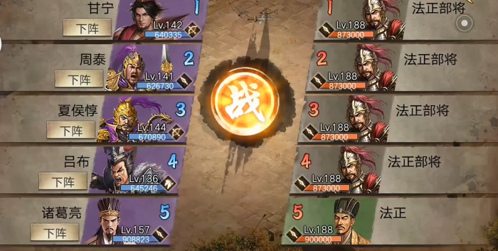 攻城掠地188法正副本怎么过1