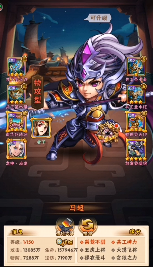 少年三国志蜀国队伍怎么培养3