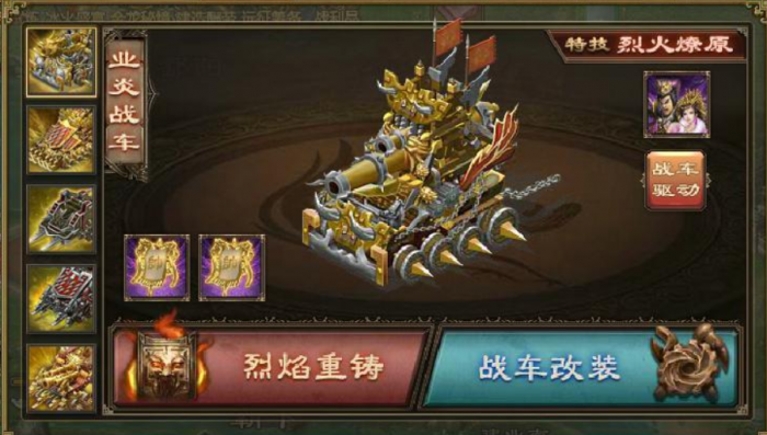 攻城掠地战车分配_攻城掠地战车要多少图纸