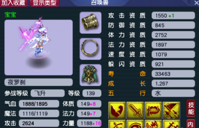 梦幻西游159级力五庄_梦幻西游159力五庄秒几