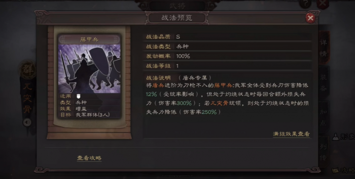 三国志战略版赵云可以配什么紫将2