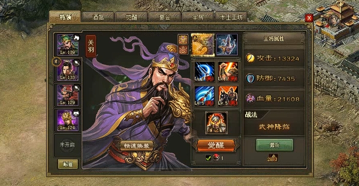 攻城掠地酒馆在哪里1