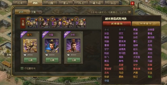 攻城掠地酒馆在哪里2