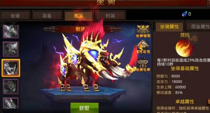 全民奇迹坐骑栏位是什么1