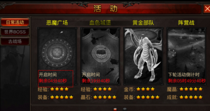 全民奇迹三转恶魔在哪里1