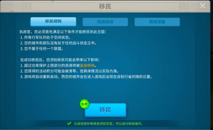 万国觉醒要怎么获得移民道具2