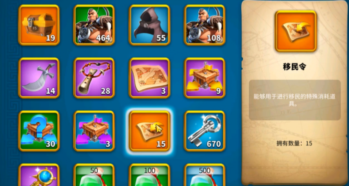 万国觉醒要怎么获得移民道具3