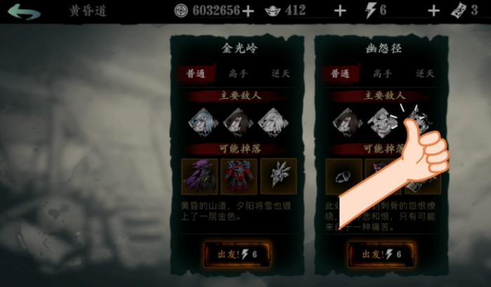 影之刃3进阶哪里刷1