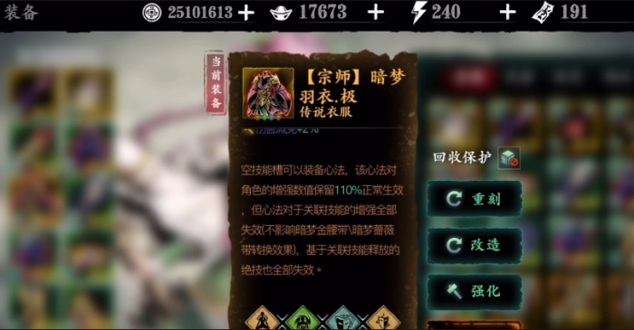 影之刃三暗羽梦衣怎么做1