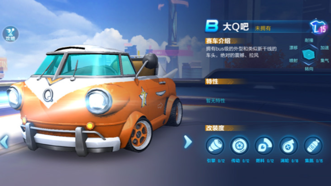 qq飞车永久b车哪个好1