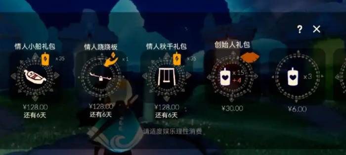 光遇装扮如何获得3