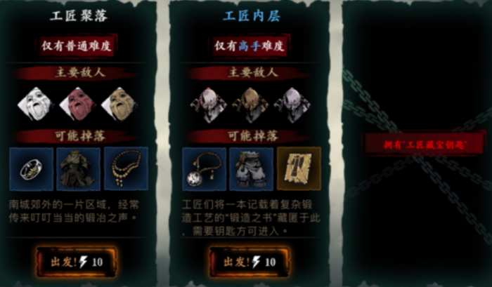 影之刃3中魔铸的极致哪里得1