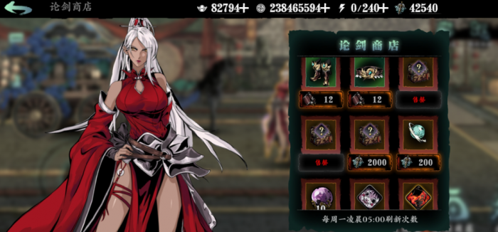 影之刃3中魔铸的极致哪里得3