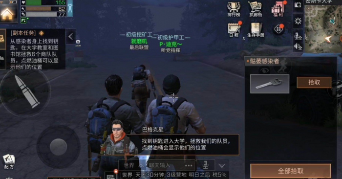 明日之后副本怎么过1