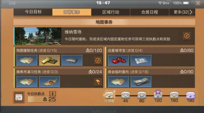 明日之后第三季悬赏任务在哪3