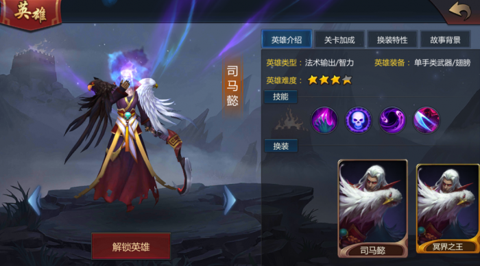 梦三国手游司马懿如何出装1