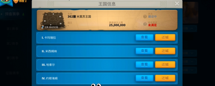 万国觉醒怎么迁城到联盟领地2