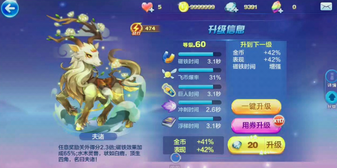 天天酷跑夫诸和凤凰哪个好2